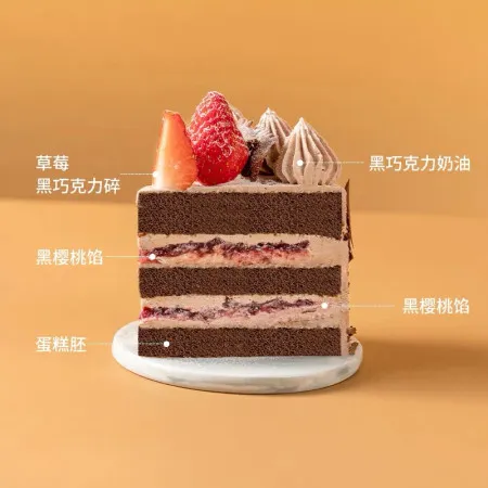 Gâteau Forêt-Noire Bliss Cake D106