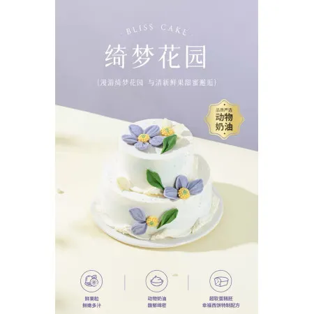 Gâteau au Lait aux Fleurs Bliss Cake D109