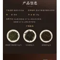 Qu Xun Thé Chinois Premium
