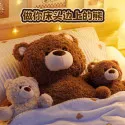 Kleiner Teddybär Plüschtier für deine Liebe G112