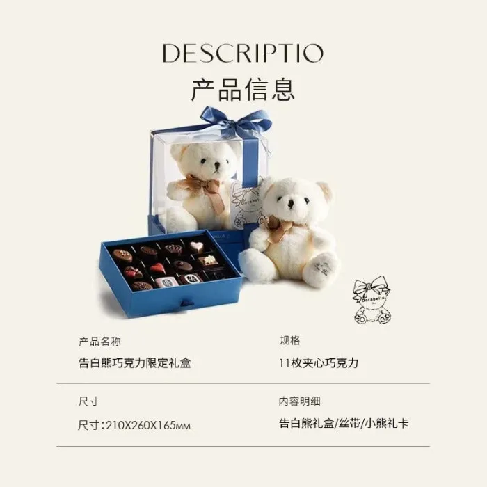 Dorabella ベルギー輸入チョコレートベアギフトボックス