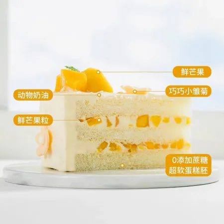 Mango Cake Delivered to China D118