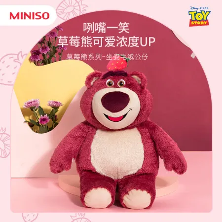 Ours en peluche Strawberry Bear G111