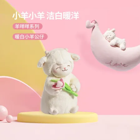 Peluche Mouton Tulipe G118