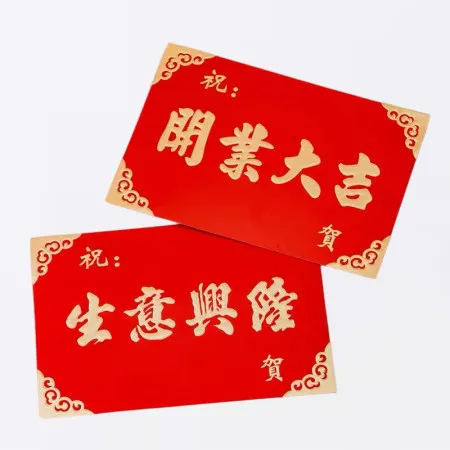 开业花篮B款
