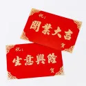 开业花篮B款