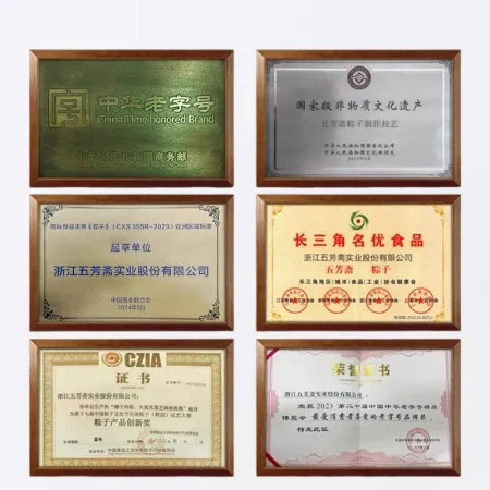 五芳斋端午节粽子礼盒G133