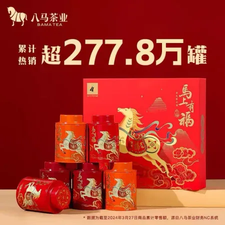 Coffret Cadeau de Thé Premium Bama Tea