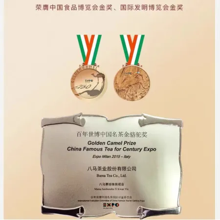 八马茶业特级茶业礼盒
