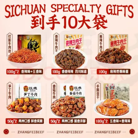 Coffret-cadeau de bœuf Zhang Fei G137 – Spécialité du Sichuan