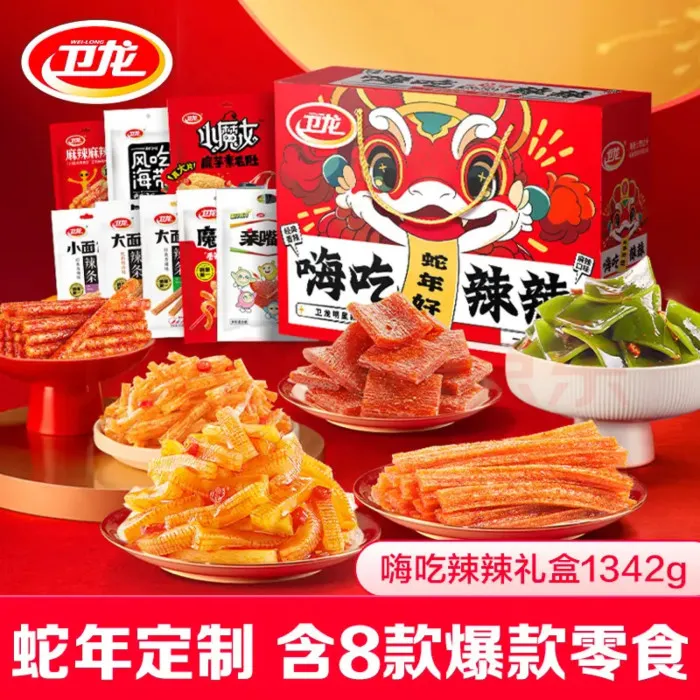Coffret Cadeau de Snacks Épicés Weilong G138