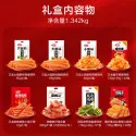 Scatola Regalo Snack Piccanti Weilong G138