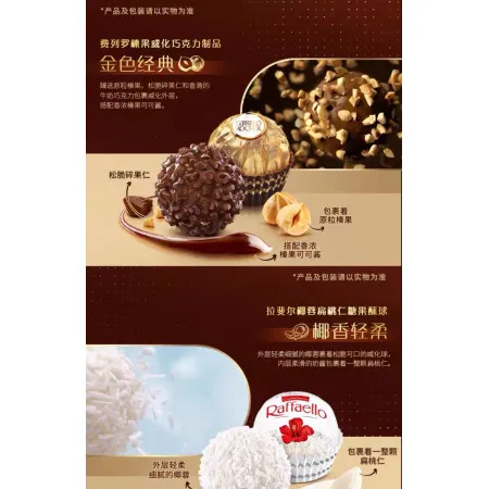 Ferrero Rocher チョコレート Q101