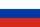 Русский (Russian)