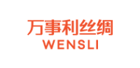 万事利WENSLI